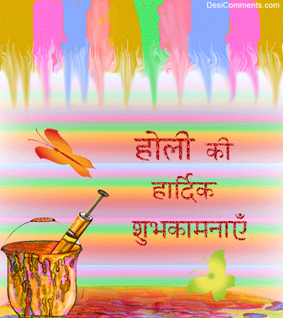 Happy Holi GIF & Animated 3D Images for Whatsapp, Facebook & Hike 2017
