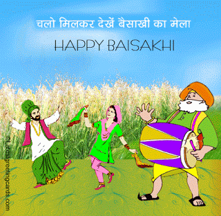 Happy Baisakhi GIF, Animation & 3D Images for Whatsapp & Facebook 2018
