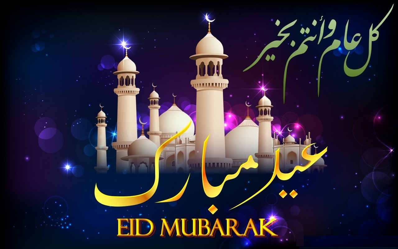Eid Mubarak Images, Wallpapers, Photos, HD Pics for 