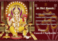 Happy Ganesh Chaturthi 2017 GIF