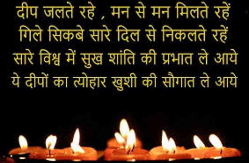 Best Happy Diwali Shayari Hindi