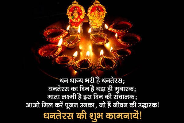 Happy Dhanteras Wishes