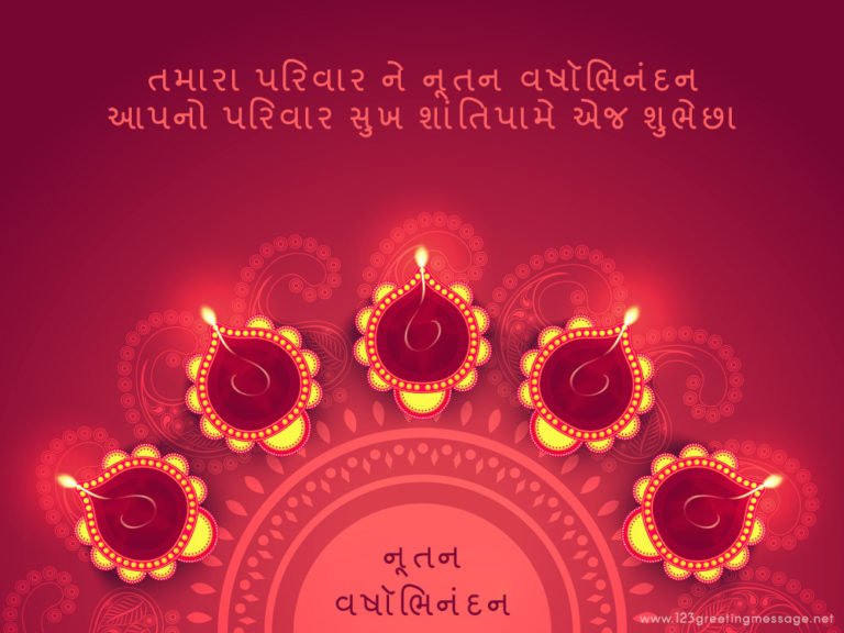 नूतन वर्षाभिनंदन* Nutan Varshabhinandan Images, Wallpapers, Picture &amp; Photo 2022