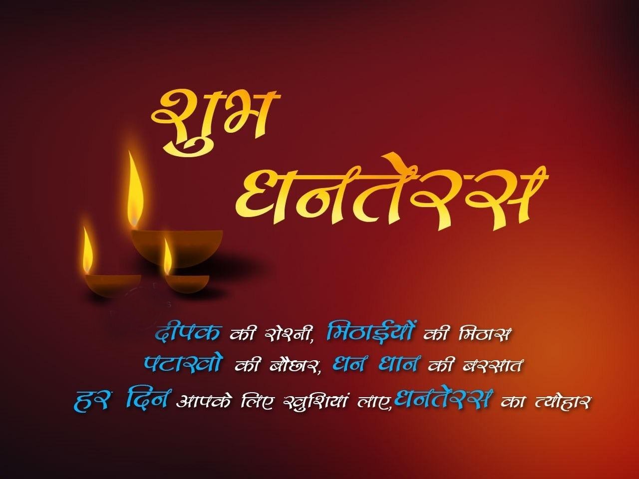 Whatsapp Status Happy Dhanteras