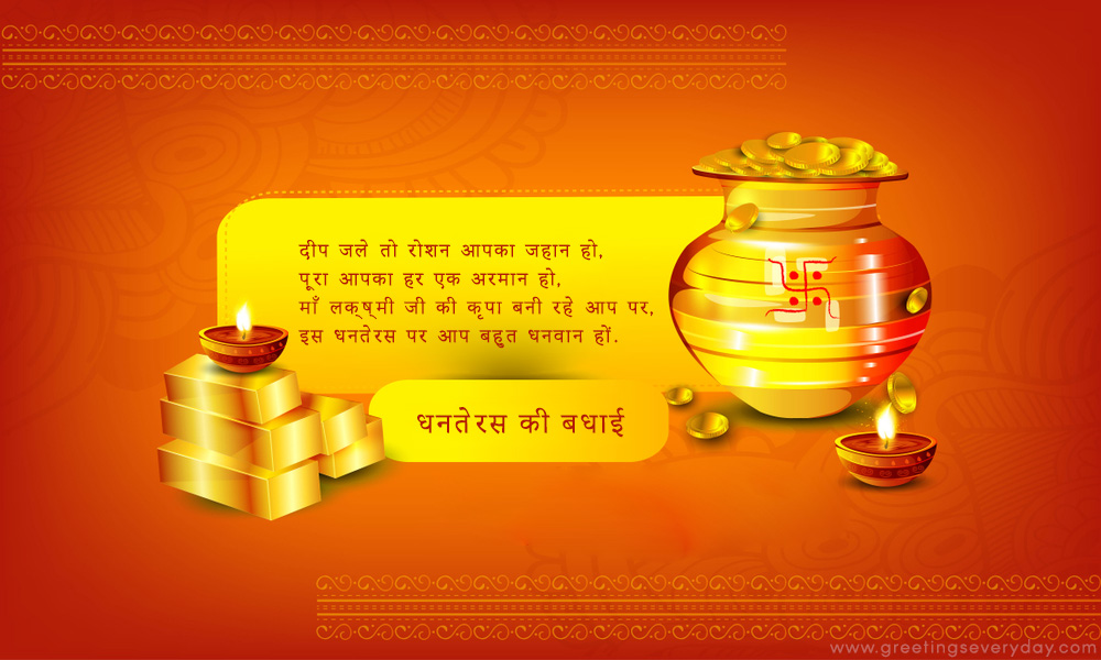हैप्पी धनतेरस 2021}* Happy Dhanteras Images, Wallpapers, Pictures & Photos  {2021}*