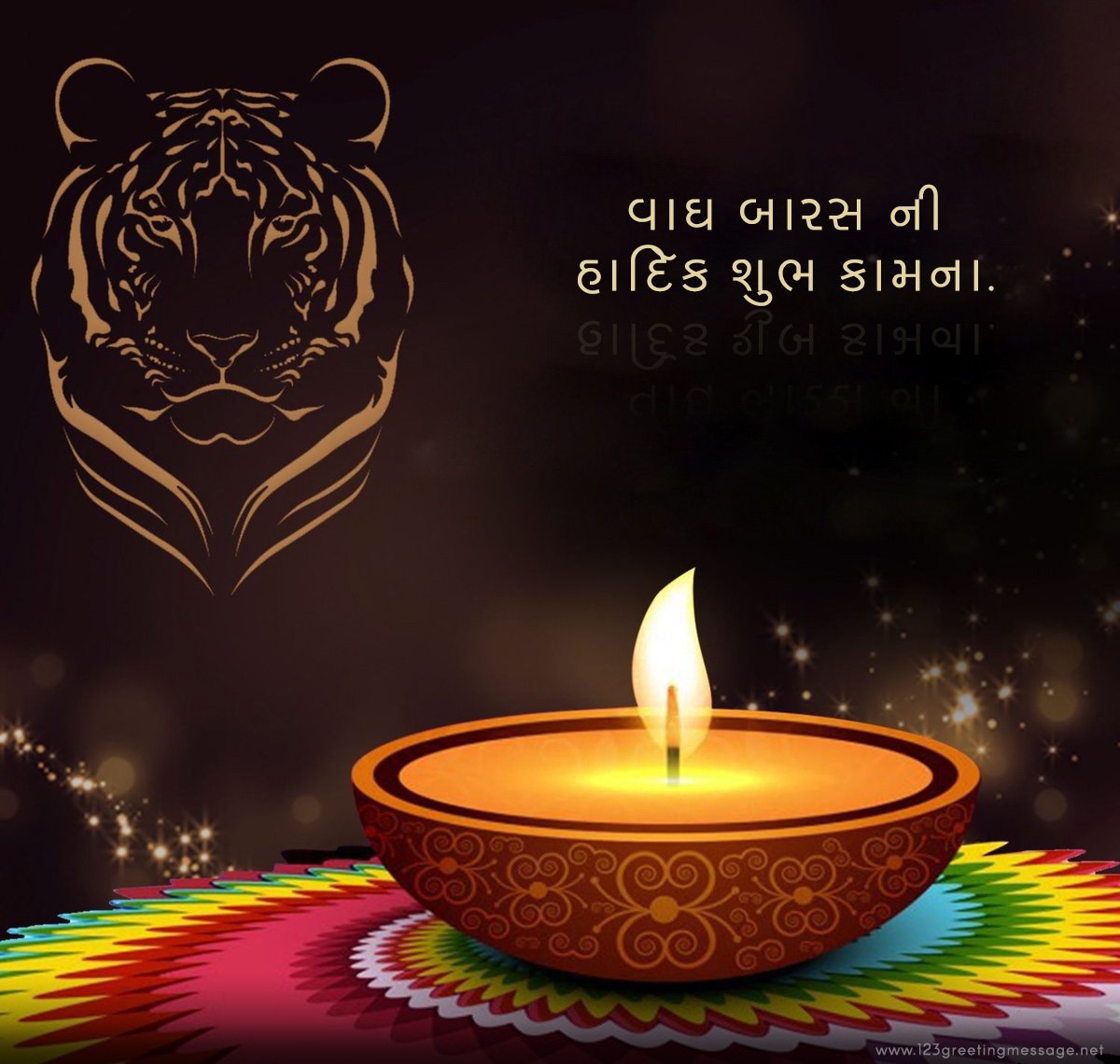 Vagh Baras Wishes Messages for WhatsApp Facebook