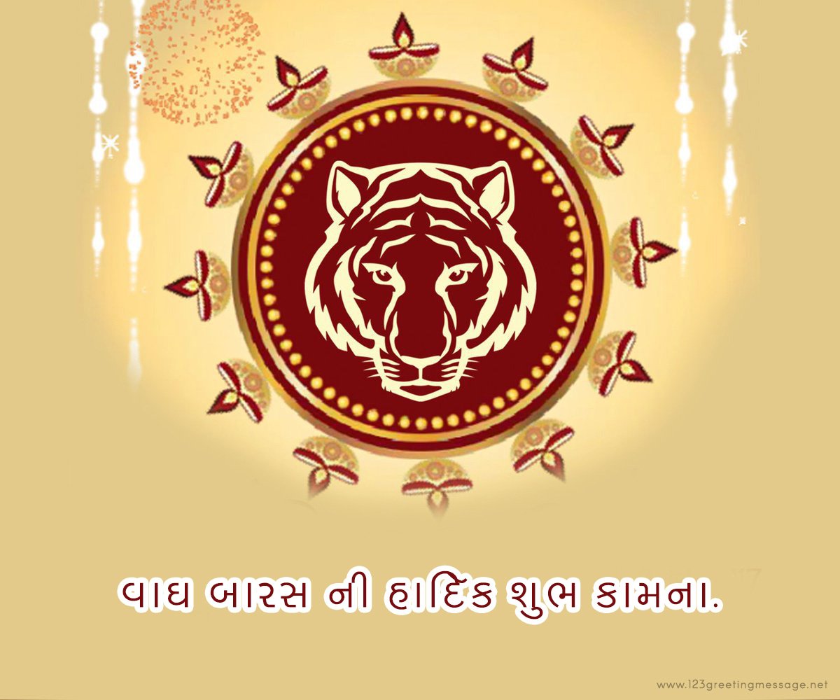 Vagh Baras Wishes Messages